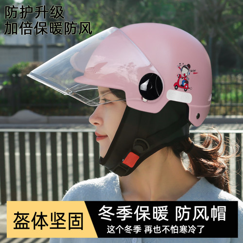 冬季保暖头盔卡通图案男女士可拆卸围脖平衡车防风安全帽电动出行