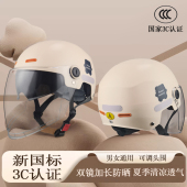 3c认证双镜片电动车头盔男女士夏季 可调节安全帽 防晒透气旋钮转式