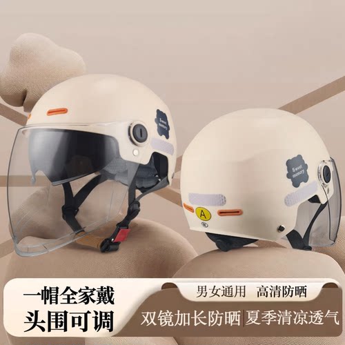 夏季防晒透气双镜片滑板车头盔