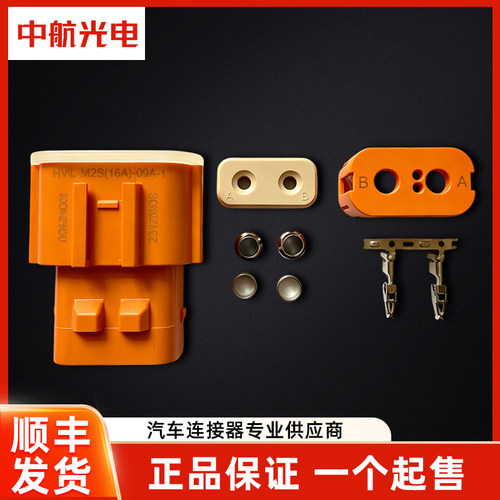 中航光电 HVIL-M2S（16A）-00A-1 现货秒发 正品实物图