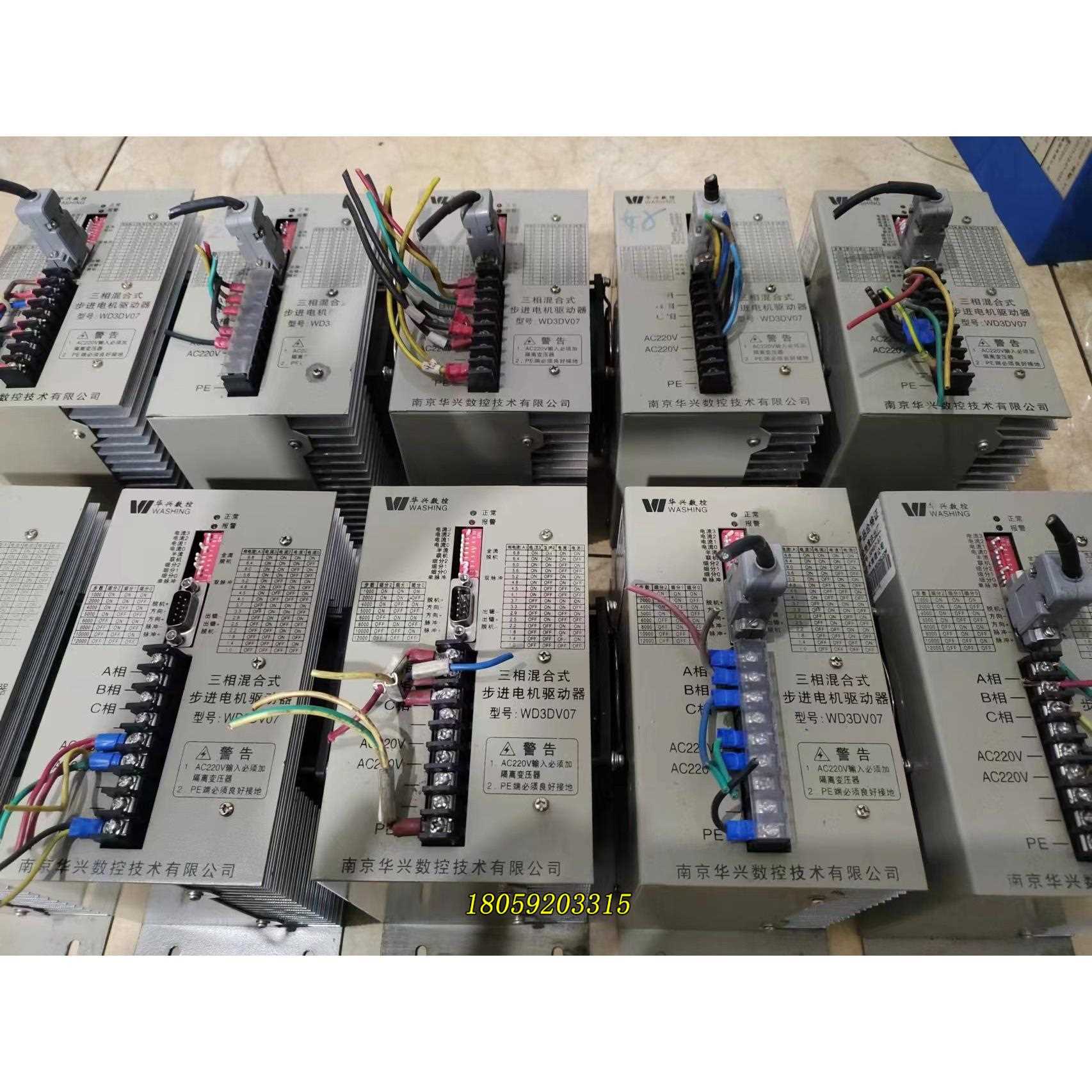 华兴三相步进电机驱动器 WD3DV07 剪线拆机下来的议价