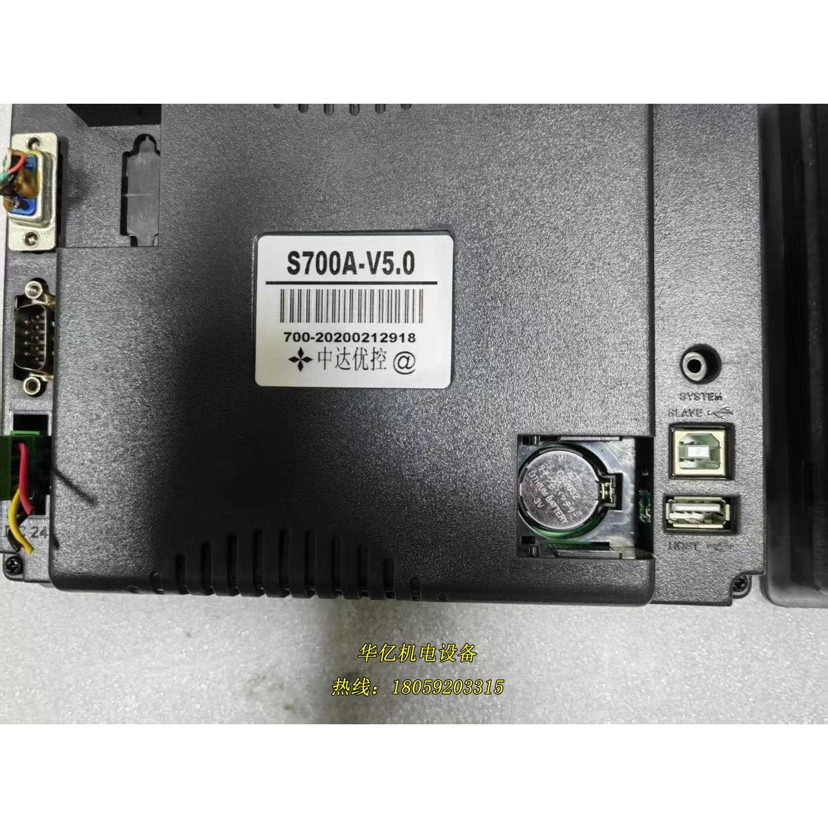 拆机中达优控7寸触控屏幕，型号：S700A-5.0，，功议价