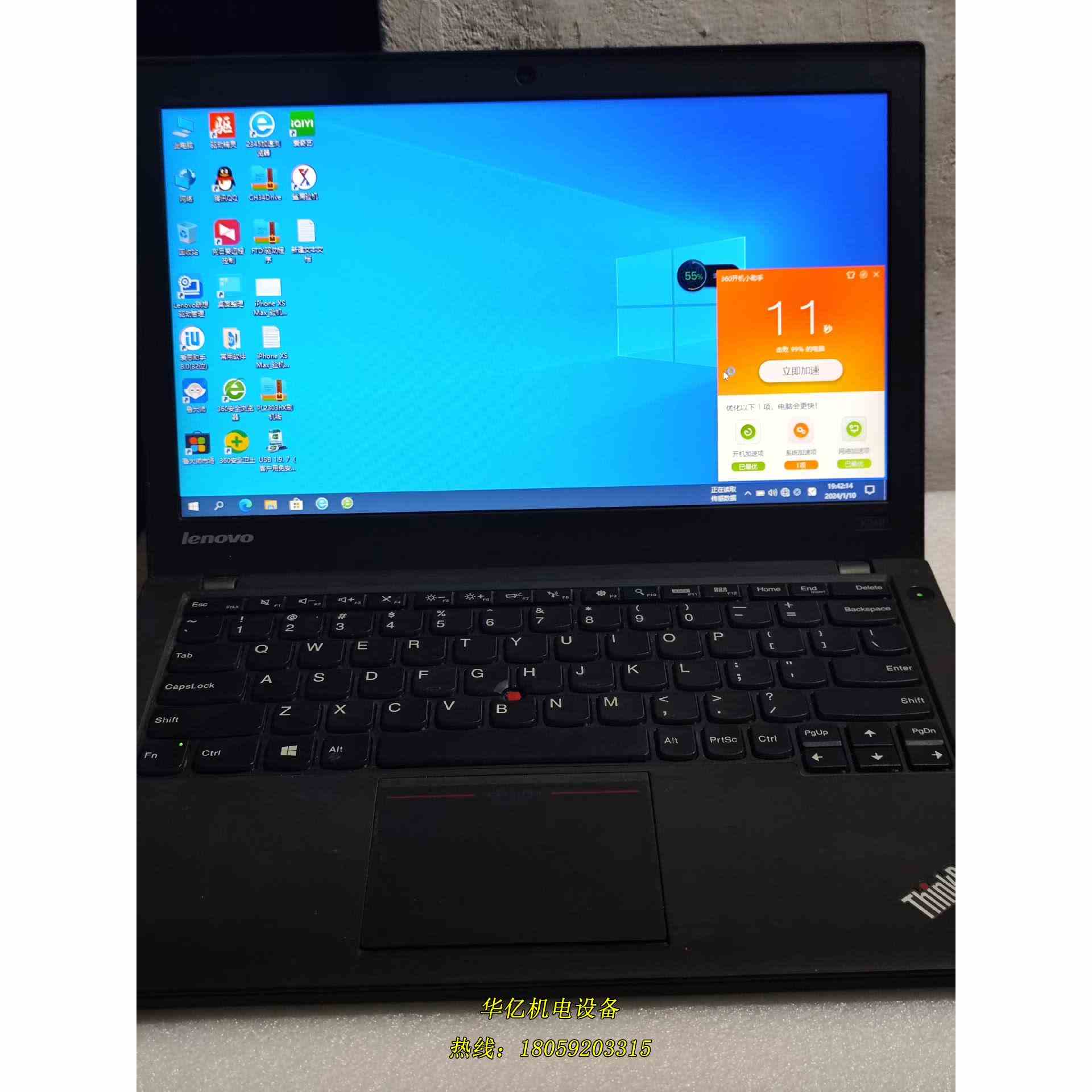 联想X240笔记本i3-4010U议价