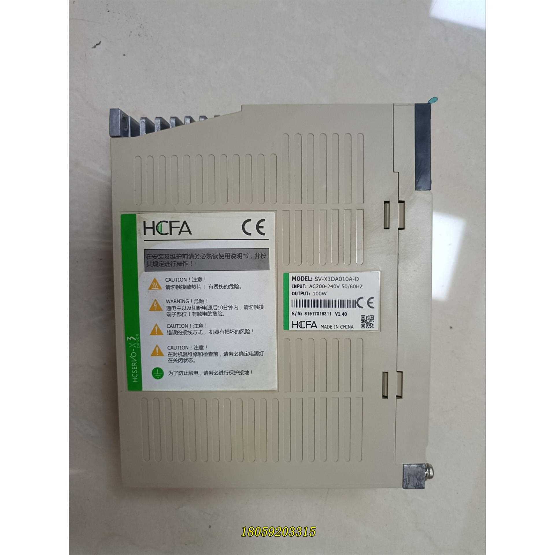 SV-X3DA010A-D 禾川 100W伺服驱动器 功能包议价