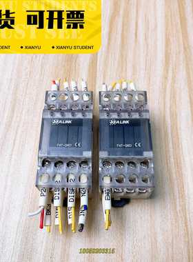 韩国FALINK继电器模组。原装正品拆机，，功能包好议价