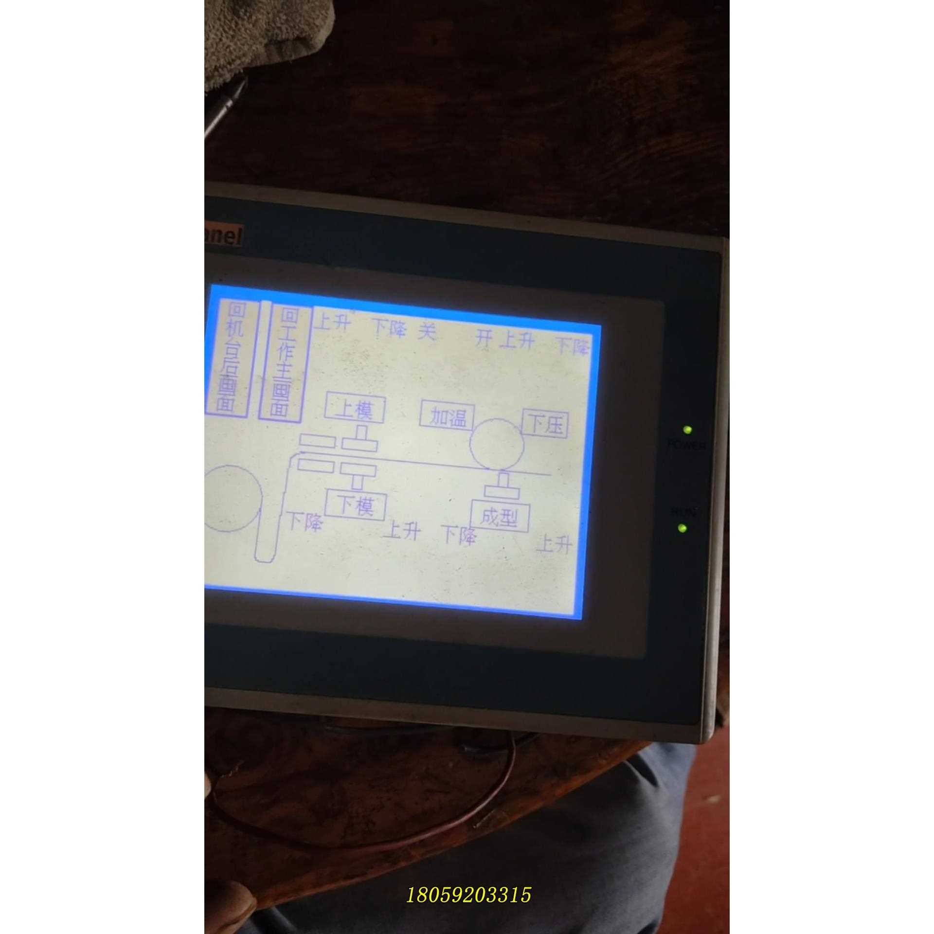 斯美特GD17n-BST2R-C0触控屏幕，，轻微使用议价