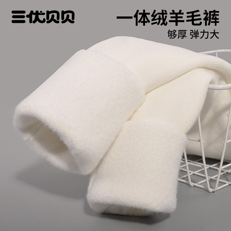 三优贝贝女童打底裤秋冬款加绒加厚儿童保暖裤白色黑色大童羊毛裤