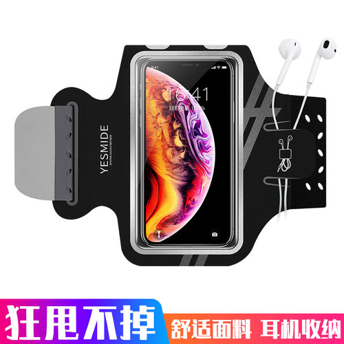 舒适透气松紧臂带 TPU显示触摸灵敏