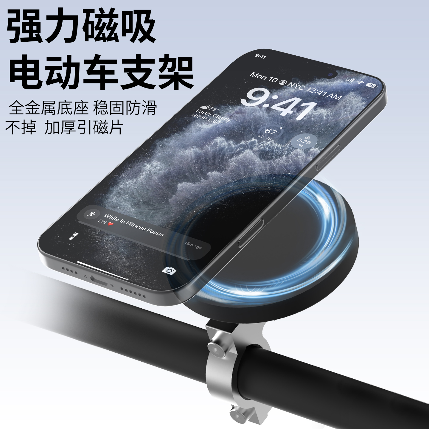 新款强力磁吸电动车手腕手机支架外卖代驾骑行导航车把支架手臂包