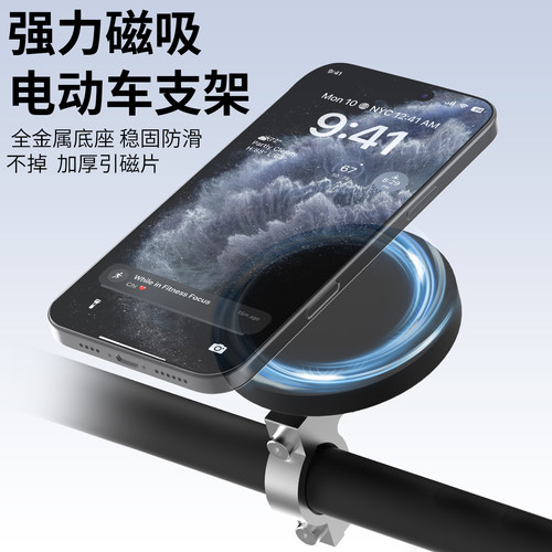 新款强力磁吸电动车手机支架