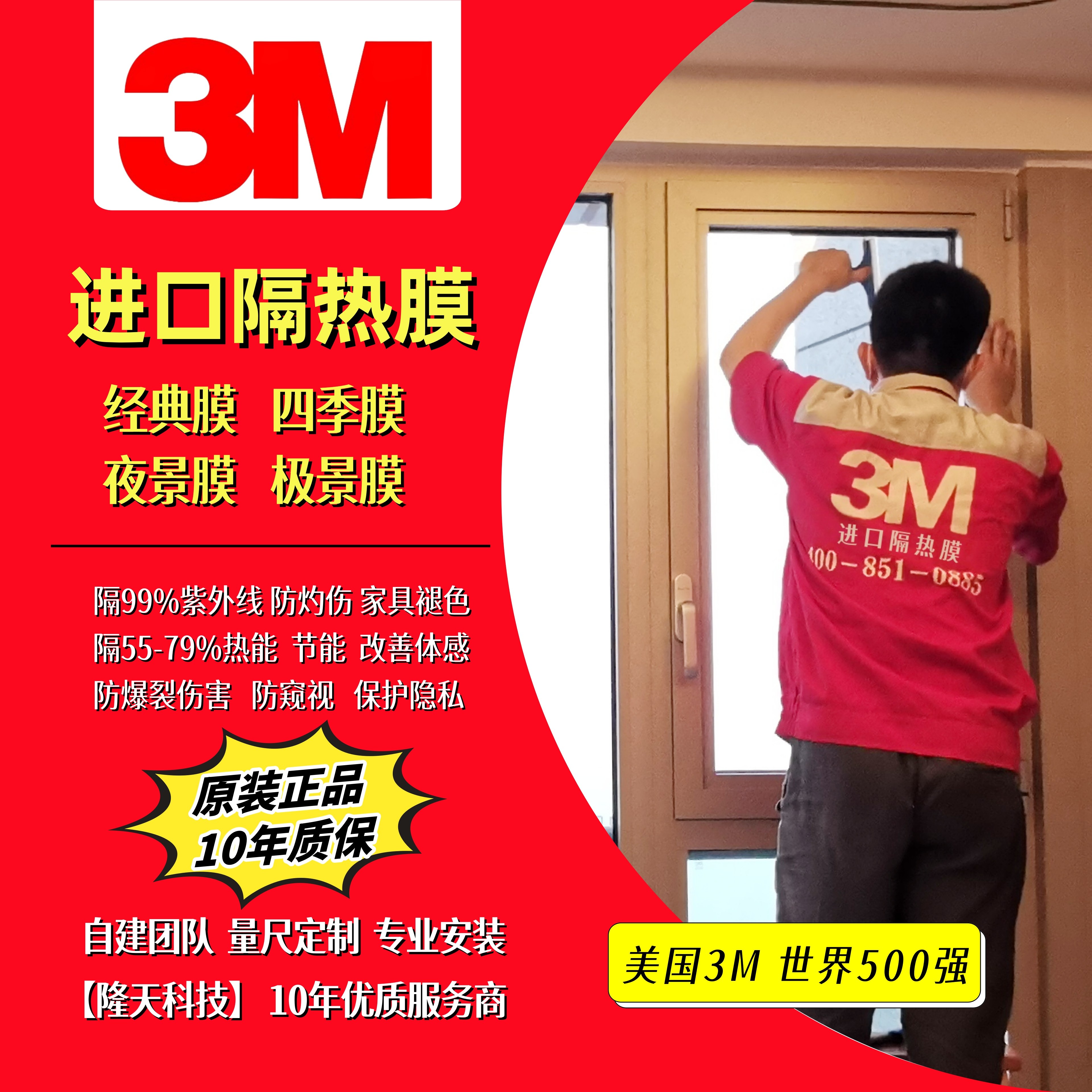 阳光房3M隔热膜防爆膜窗户防晒玻璃贴膜家用防紫外线广州上门安装