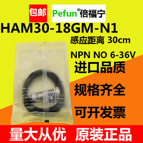 倍福宁传感器光电开关