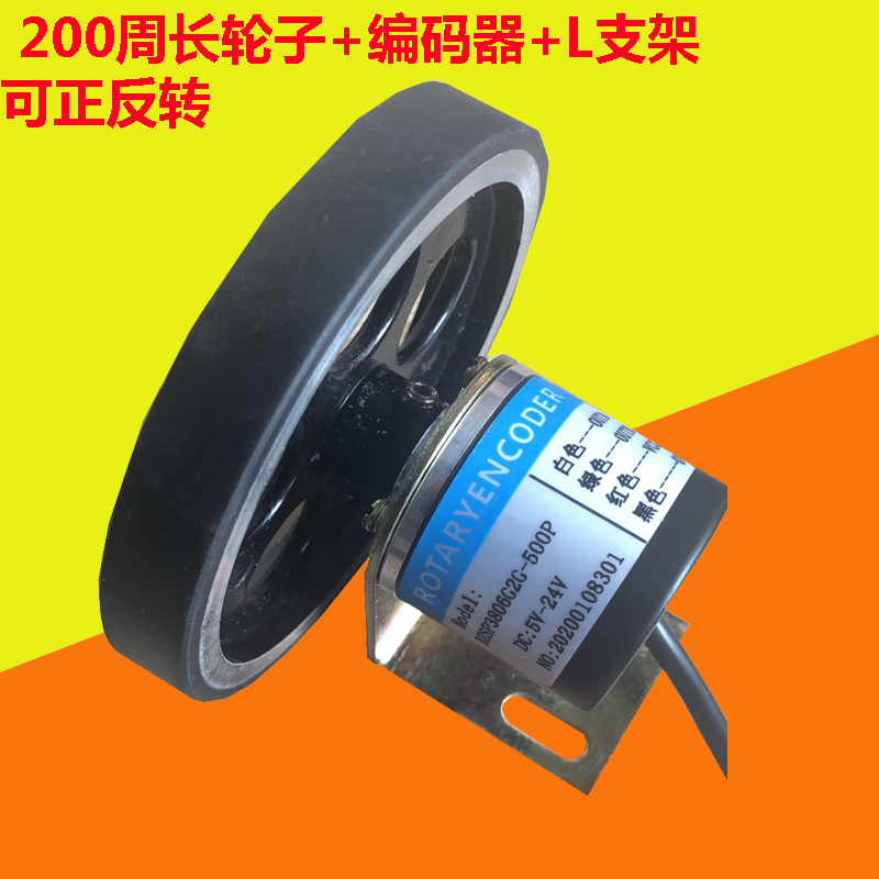 高精度滚轮式计米器编码器长度
