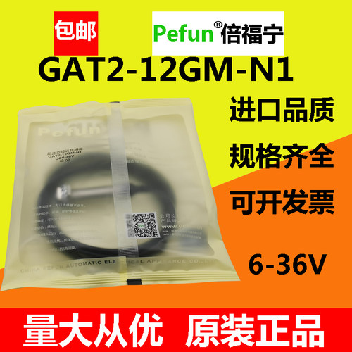 倍福宁接近开关传感器