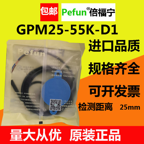 倍福宁接近开关传感器