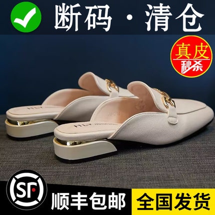 断码品牌真皮包头半拖鞋女夏2026新款软底穆勒鞋半托外穿低跟凉拖