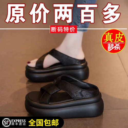 断码真皮品牌凉拖鞋女夏外穿2025新款时尚厚底松糕软底沙滩凉鞋女