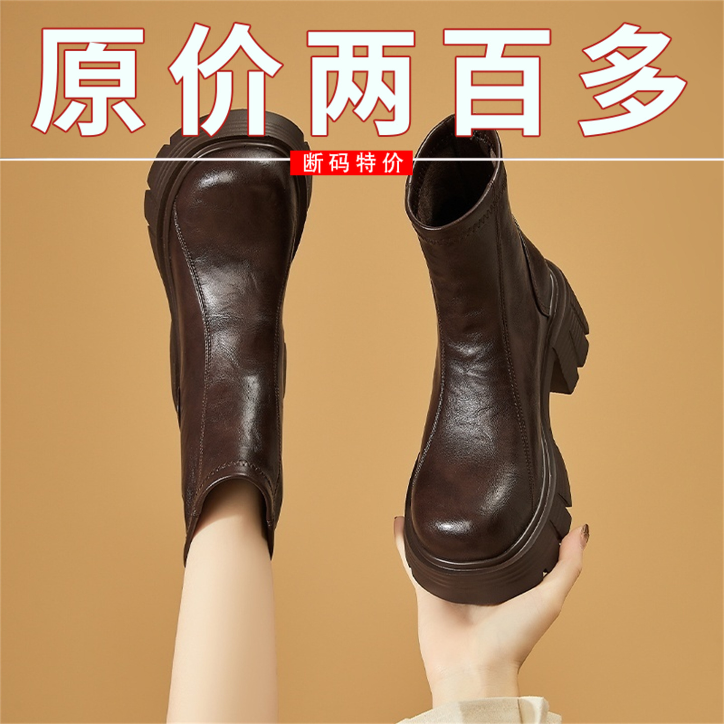 断码真皮高跟马丁靴厚底切尔西女靴2025秋冬季新款真皮英伦风短靴