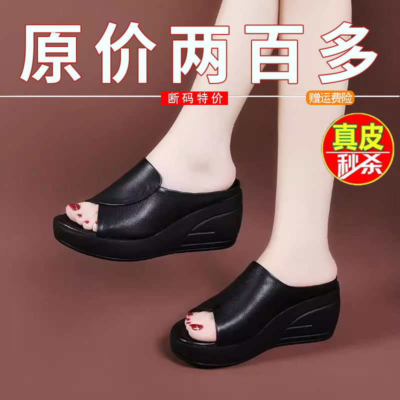 断码薏尔康真皮厚底凉鞋女夏2025新款松糕软底外穿鱼嘴拖鞋高跟鞋