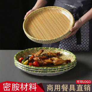密胺仿竹编圆形菜盘商用烧烤餐盘农家餐厅饭店大圆盘泰式 傣味饭盘