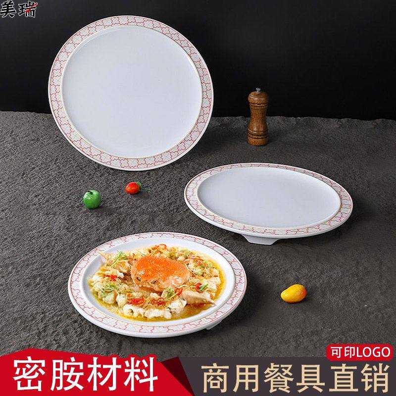 密胺饭店宴席炒菜盘高档圆盘创意塑料餐具酒店餐厅糕点心摆盘商用