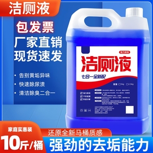 洁厕灵马桶清洁剂卫生间强力除垢除臭去黄去污渍洗厕所神器洁厕宝