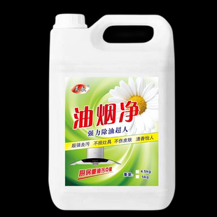 包邮 油污清洁剂大桶油烟净 家用厨房强力除油清洗剂去重油渍清洗液