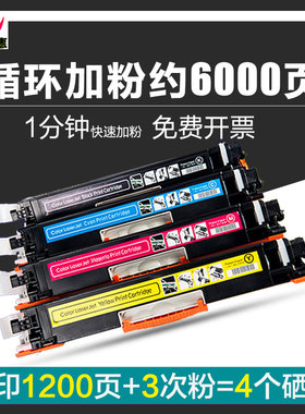 适用惠普LaserJet CP1025nw color硒鼓M177fw墨盒ce310A粉盒M176n