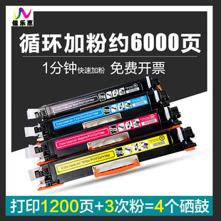 适用惠普LaserJet color硒鼓M177fw墨盒ce310A粉盒M176n CP1025nw