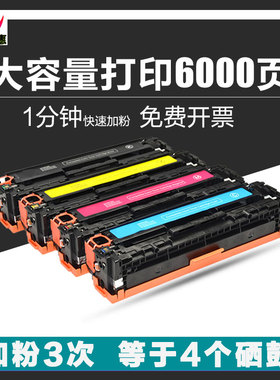 适用惠普M251n硒鼓131A墨盒 M276nw 200 CF210A M276fnw硒鼓M276n