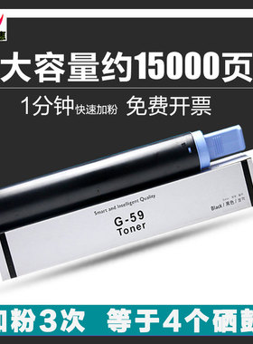 适用佳能2204N粉盒 NPG-59碳粉iR2002G 2202G 2206复印机AD墨粉DN