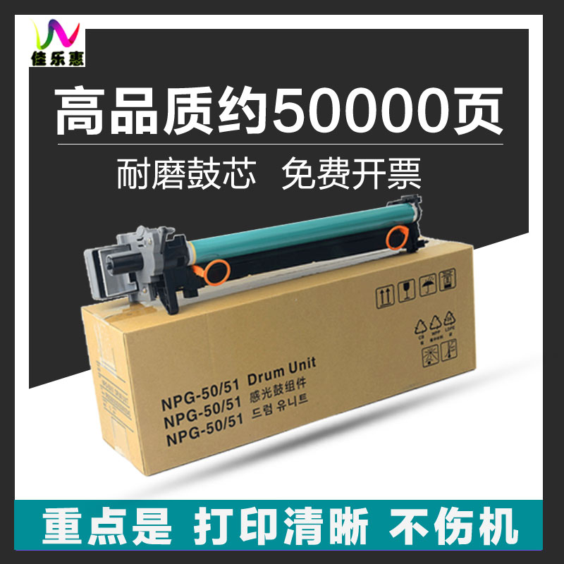 佳能IR2525i2520i2530i感光鼓