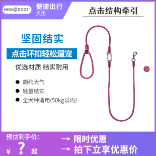 High5Dogs CLIC牵引绳狗链子解放双手登山扣斜挎肩狗绳边牧