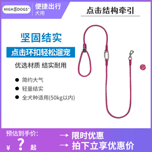 登山扣牵引绳狗绳遛狗