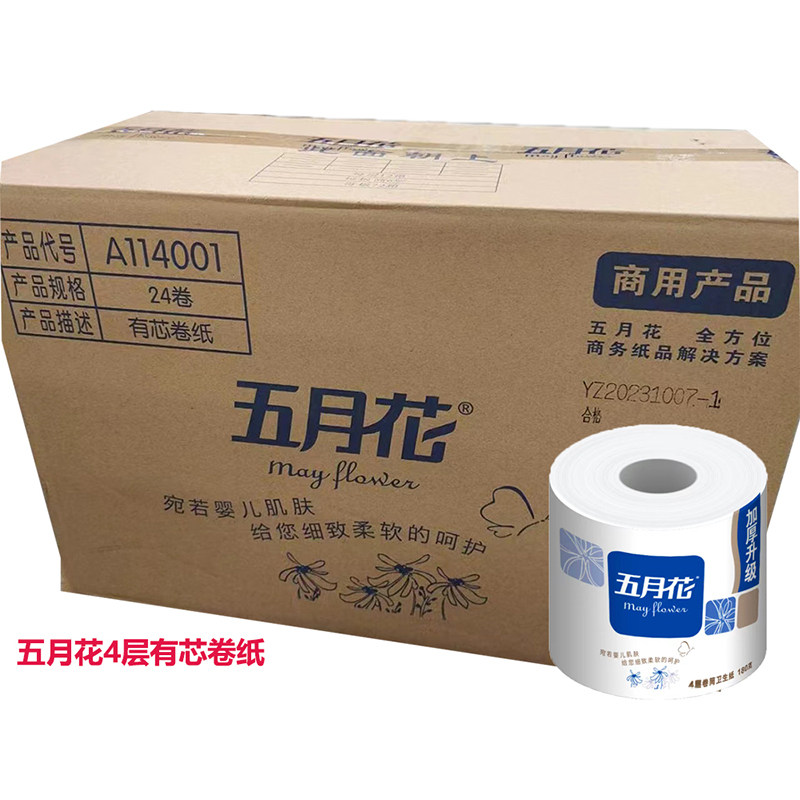 五月花卷筒卫生纸A114001小卷纸4层180克有芯卷纸厕纸,洗护清洁剂/卫生巾/纸/香薰,卷筒纸,淘宝优惠券,粉丝福利购,淘宝优惠卷