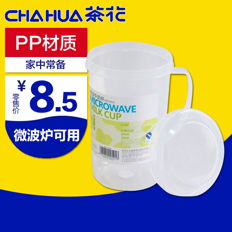 茶花牛奶杯微波爐杯帶蓋無刻度家用奶瓶兒童奶杯大號奶茶杯早餐杯