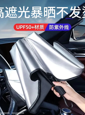 新款车载隔热防晒遮阳伞加厚前挡风玻璃车窗汽车遮阳避光防紫外线