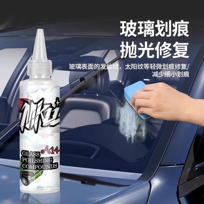 玻璃抛光剂氧化铈去除油膜镀膜蜡
