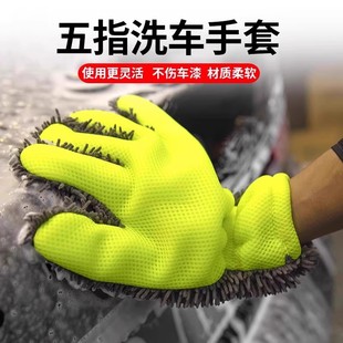 洗车手套五指雪尼尔熊掌汽车专用吸水强擦车海绵加厚抹布车用毛巾