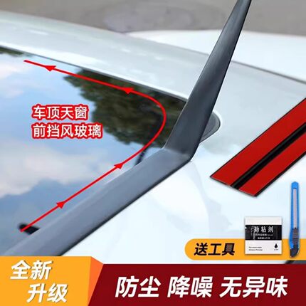 汽车后备箱盖车顶上沿缝隙密封条suv/mpv行李箱隔音防尘防水胶条