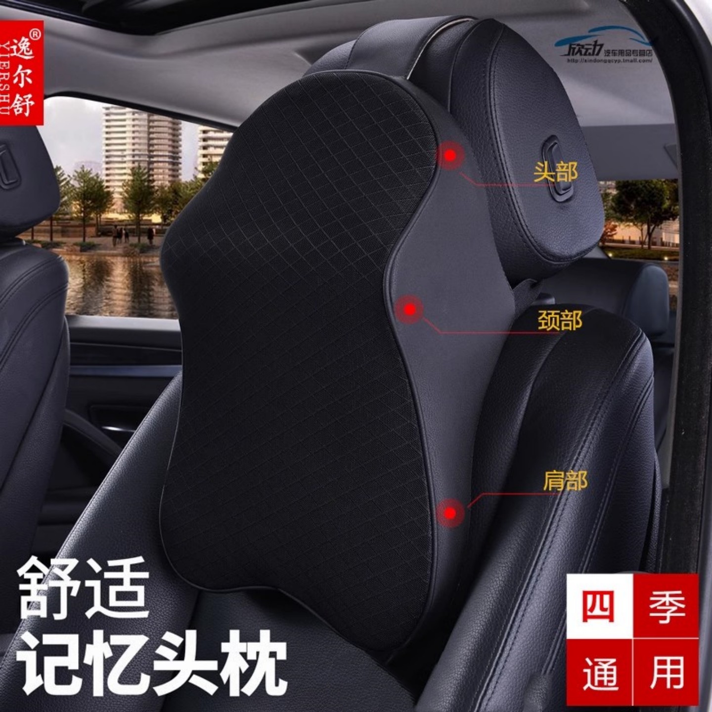 汽车头枕护颈枕靠枕车内四季腰靠