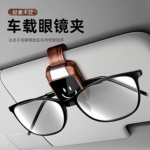车载眼镜夹多功能按夹式收纳夹