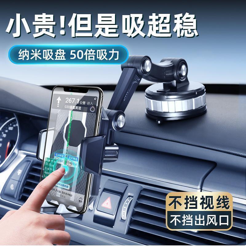 汽车载手机支架吸盘式导航支撑架