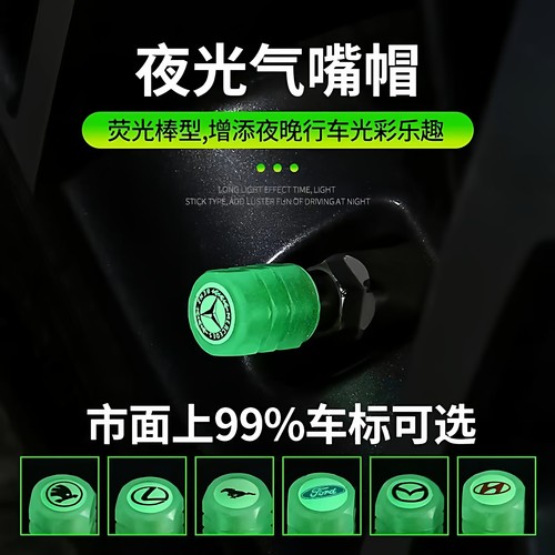 夜光轮胎气嘴发光帽自行车摩托车
