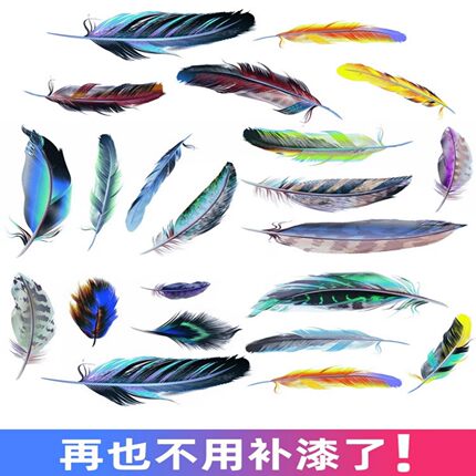 车贴遮挡划痕羽毛个性创意装饰贴纸保险杠帖纸汽车贴画车身长条形