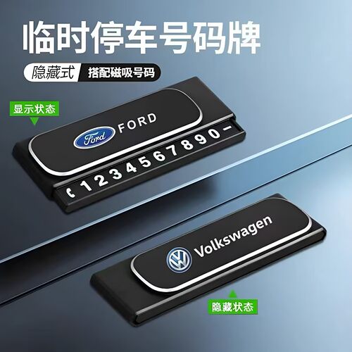 新挪车号码牌金属停车牌车标定制