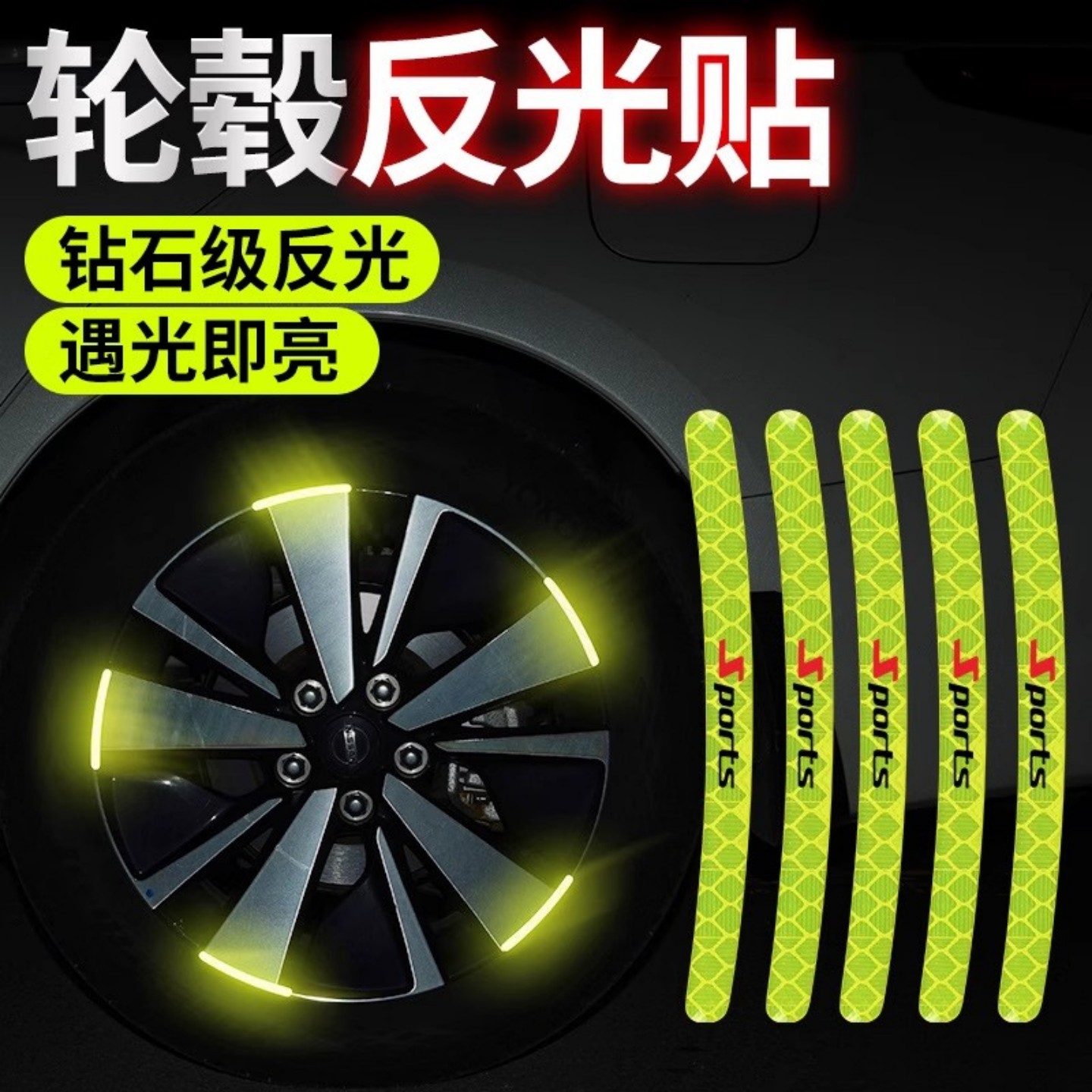 轮毂装饰滴胶个性贴条防水汽车