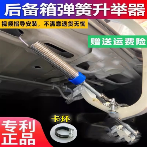 通用汽车后备箱弹簧自动升举器