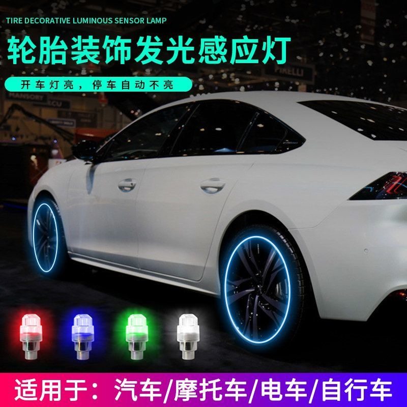 汽车轮毂灯轮胎灯装饰灯发光气门嘴帽摩托车轮胎气门嘴LED爆闪灯