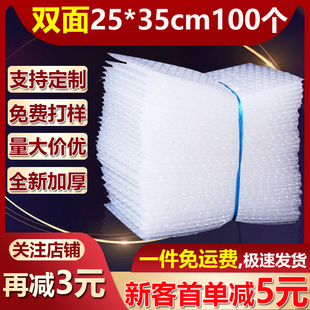 全新料双面加厚防震大泡气泡袋泡泡袋子包装 100个 泡沫 35cm